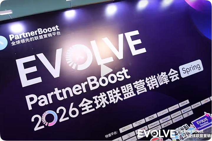 EVOLVE峰会