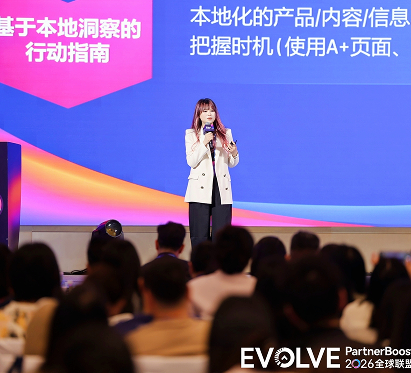 EVOLVE峰会亮点