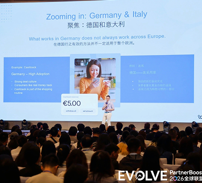 EVOLVE峰会亮点
