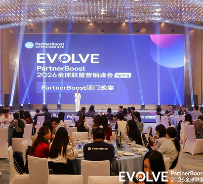 EVOLVE峰会亮点
