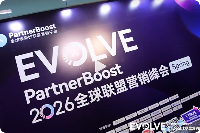 EVOLVE 春季峰会